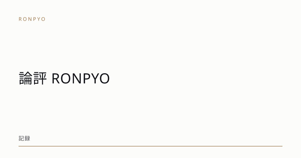 SINO PRIDE VENTURESが田谷株7.96％を取得 | 隲冶ｩ・RONPYO